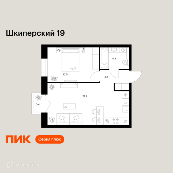 Планировка квартиры: 1 комната · 43,5 м²