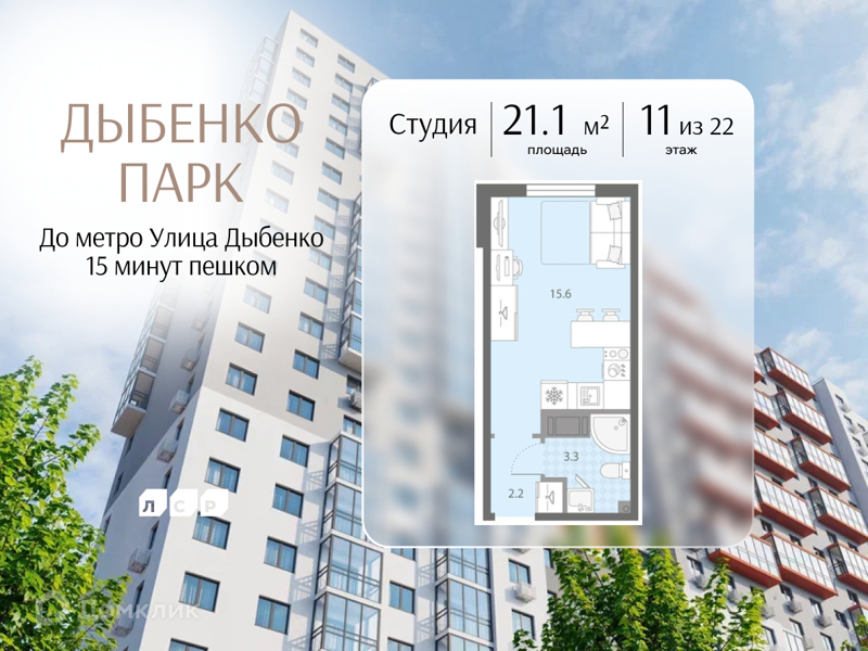 Планировка квартиры: Студия · 21,1 м²