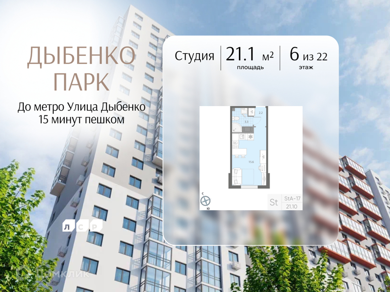 Планировка квартиры: Студия · 21,1 м²