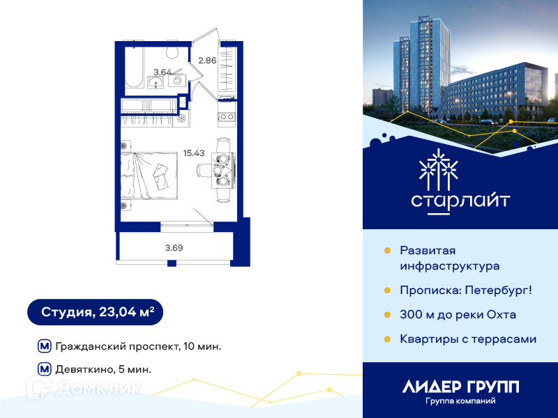 Планировка: Студия · 23,04 м²