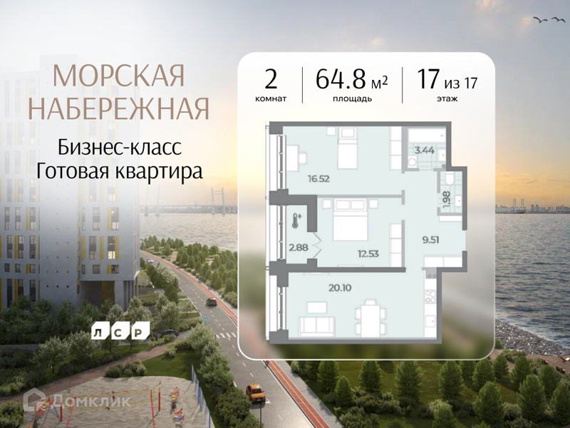Планировка: 2 комнаты · 64,8 м²