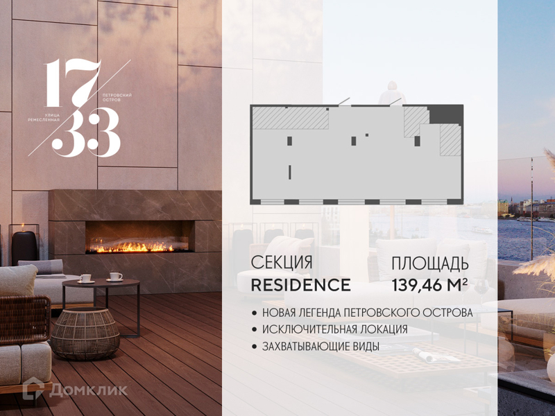 Планировка: Студия · 139,46 м²