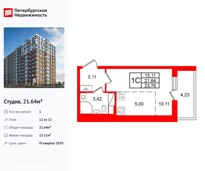 Планировка квартиры: Студия · 21,64 м²