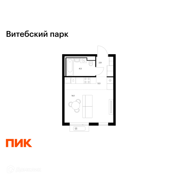 Планировка: Студия · 26,8 м²