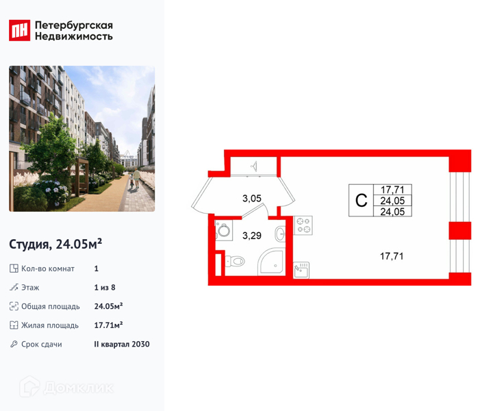 Планировка квартиры: Студия · 24,05 м²