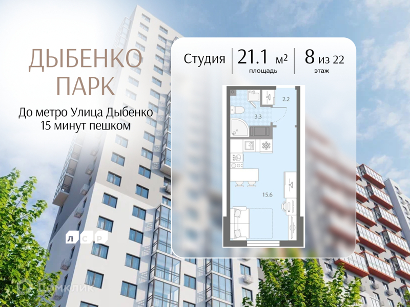 Планировка квартиры: Студия · 21,1 м²