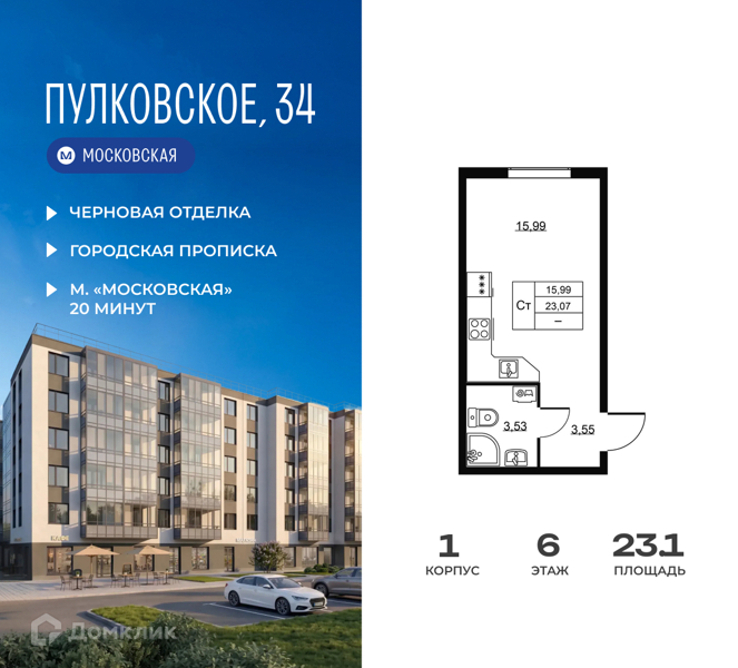 Планировка квартиры: Студия · 23,07 м²