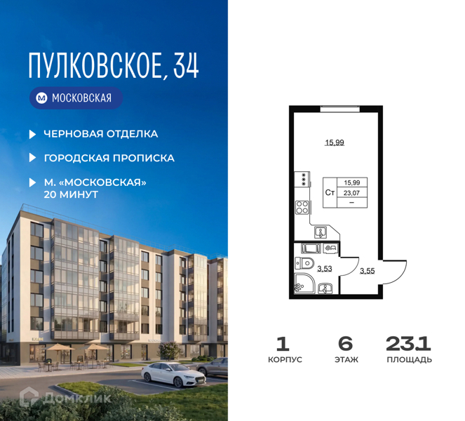 Планировка: Студия · 23,07 м²