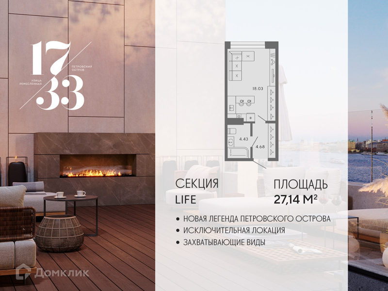 Планировка: Студия · 27,14 м²