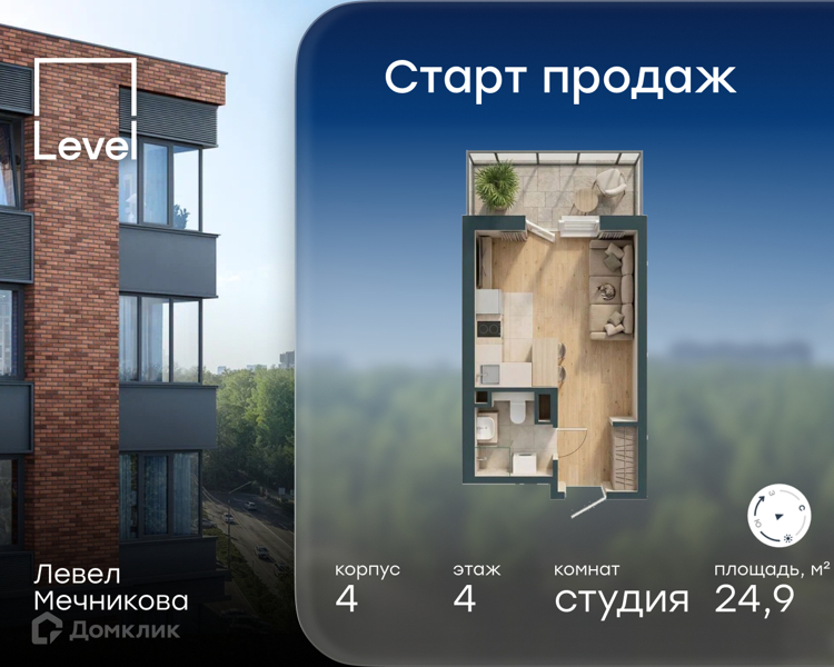 Планировка квартиры: Студия · 24,9 м²
