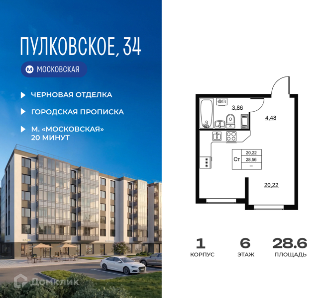 Планировка: Студия · 28,56 м²