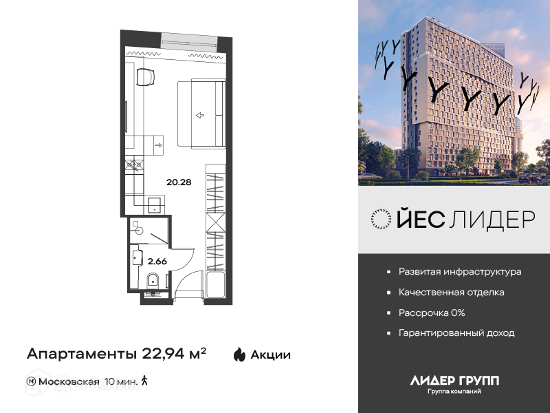 Планировка квартиры: Студия · 22,94 м²