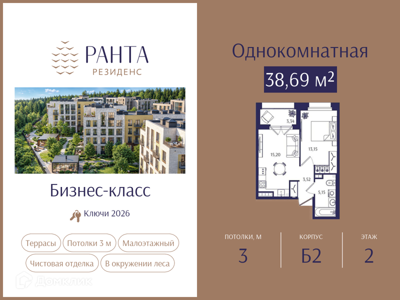 Планировка: 1 комната · 38,69 м²
