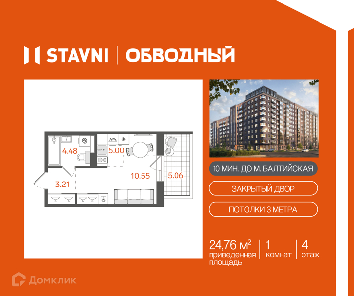 Планировка квартиры: Студия · 23,24 м²