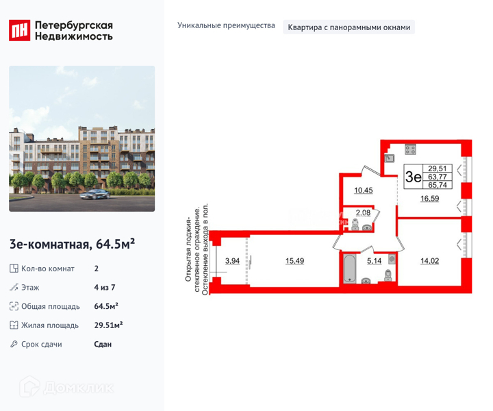 Планировка квартиры: 2 комнаты · 64,5 м²