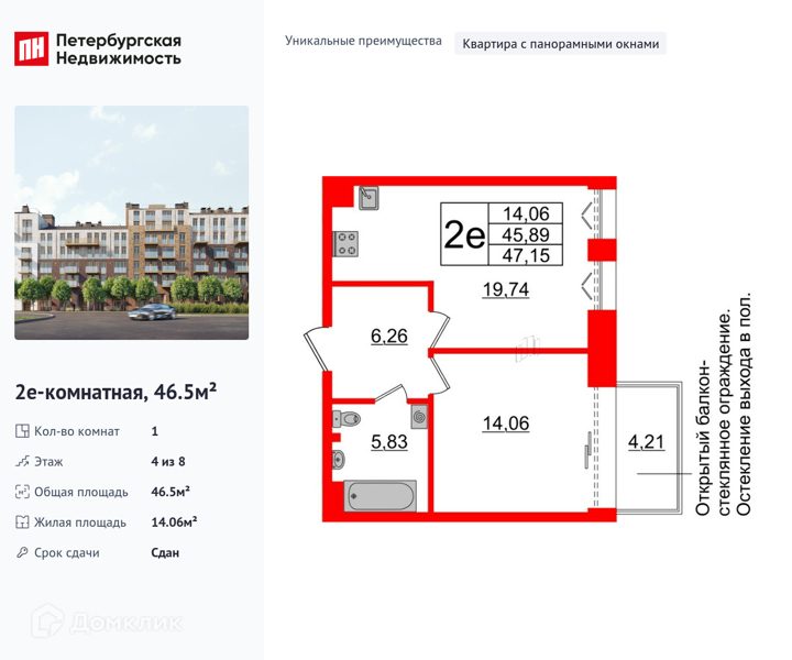 Планировка: 1 комната · 46,5 м²