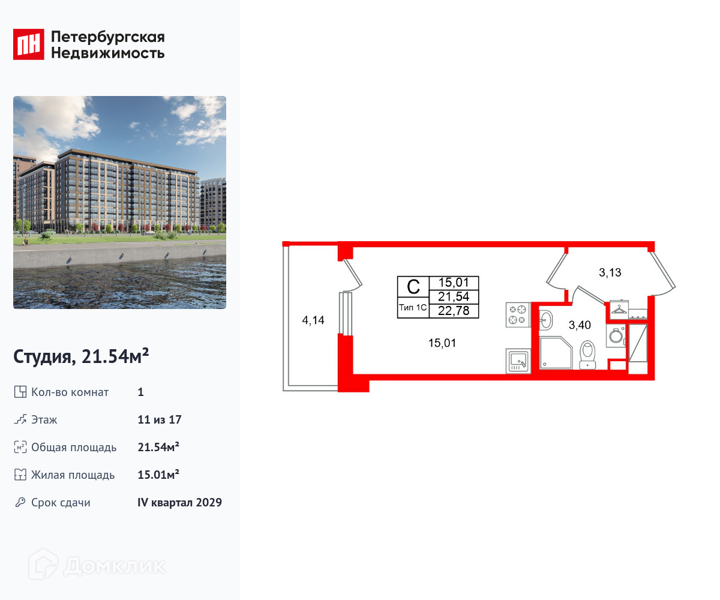 Планировка квартиры: Студия · 21,54 м²