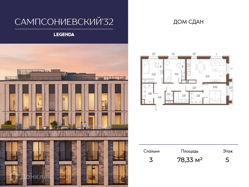 Планировка квартиры: 3 комнаты · 78,33 м²