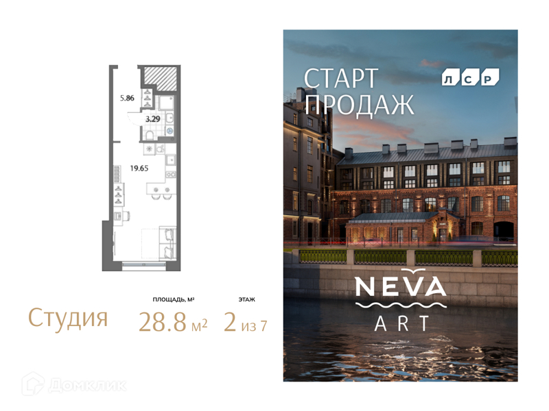 Планировка: Студия · 28,8 м²