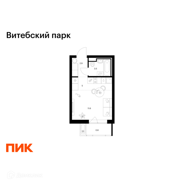 Планировка квартиры: Студия · 23,8 м²