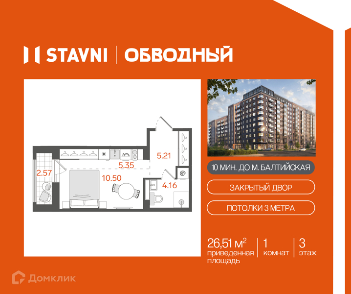 Планировка квартиры: Студия · 25,22 м²