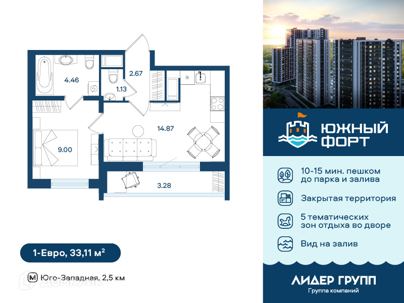 Планировка: 1 комната · 33,11 м²