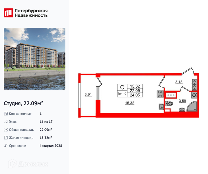 Планировка квартиры: Студия · 22,09 м²
