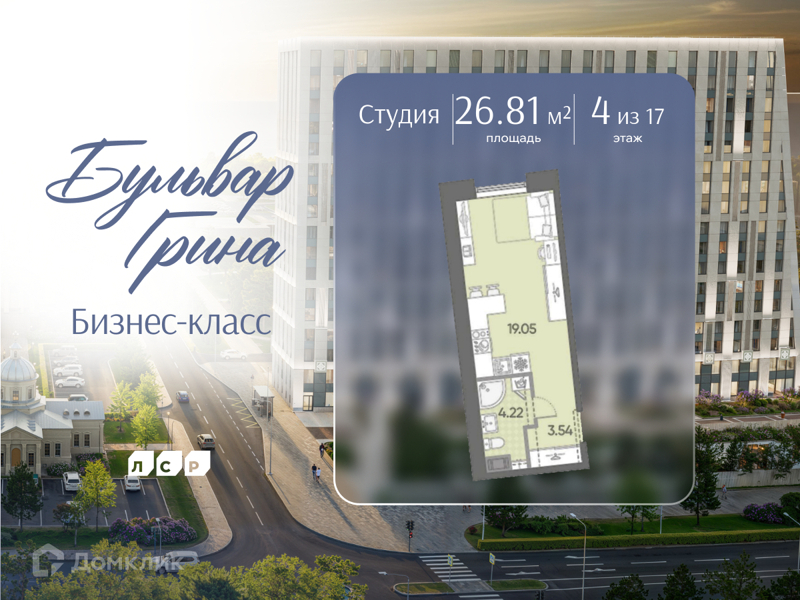 Планировка: Студия · 26,81 м²