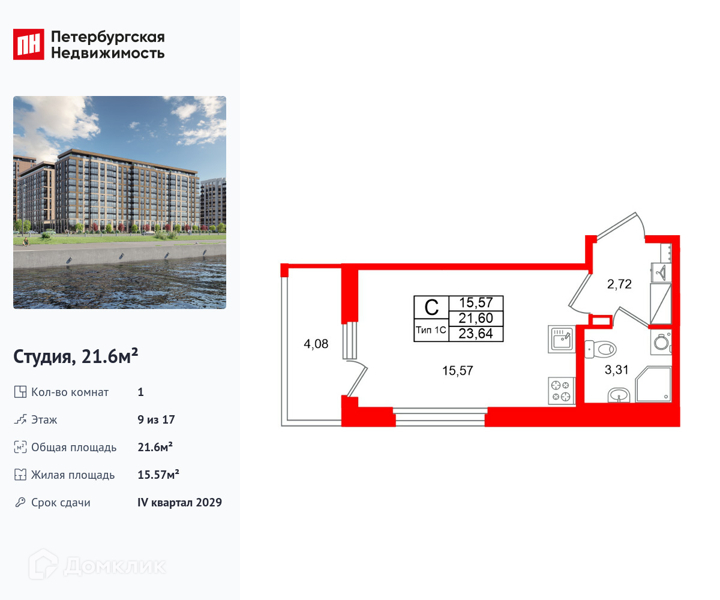 Планировка квартиры: Студия · 21,6 м²