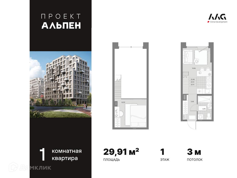 Планировка: 1 комната · 29,91 м²