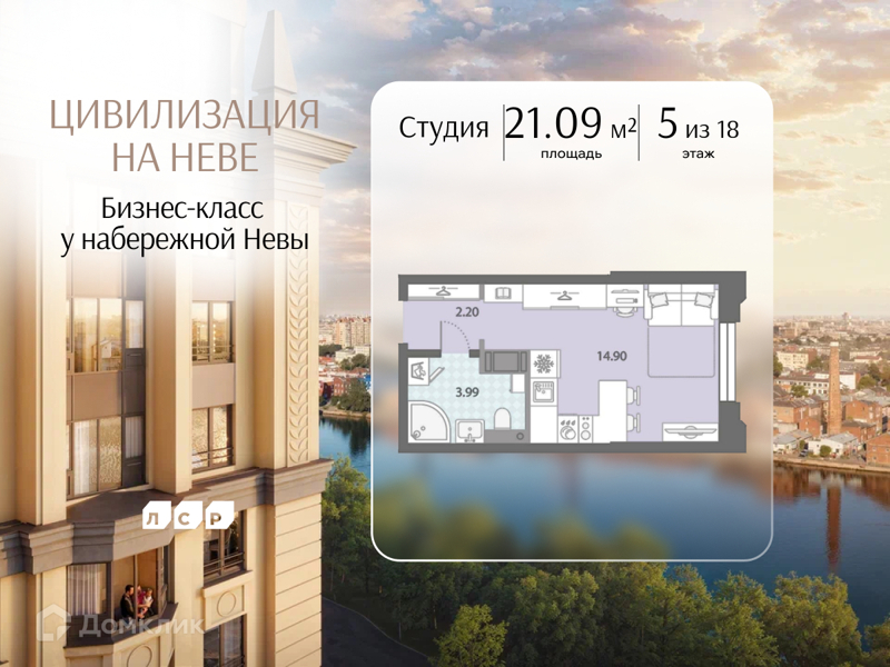 Планировка: Студия · 21,09 м²