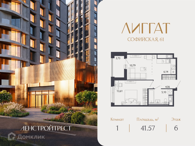 Планировка: 1 комната · 41,57 м²