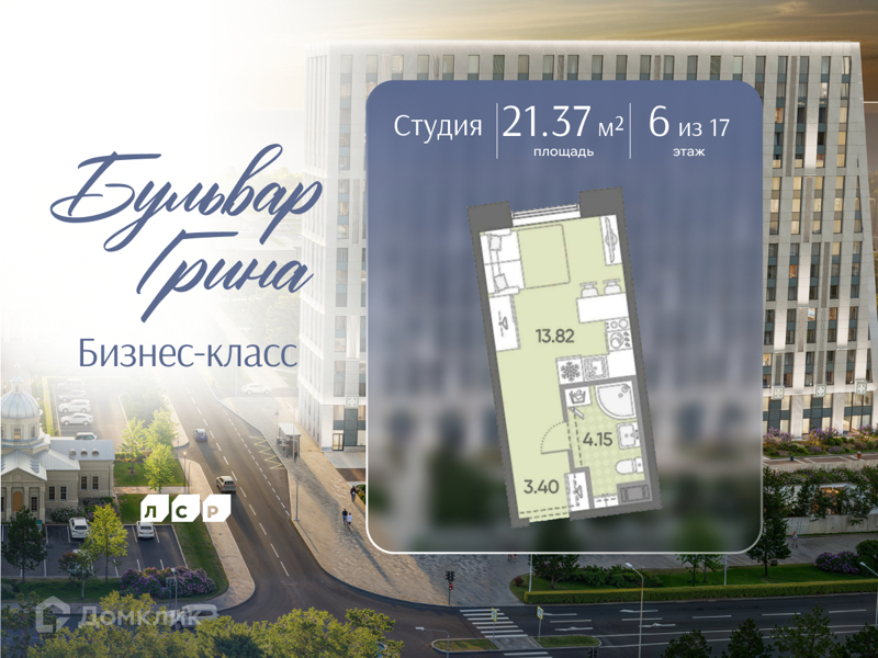Планировка квартиры: Студия · 21,37 м²