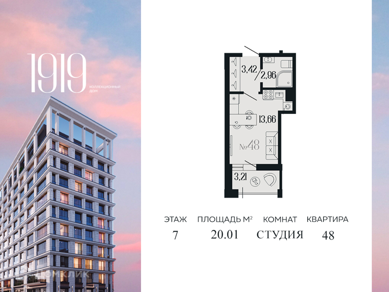 Планировка: Студия · 21,4 м²