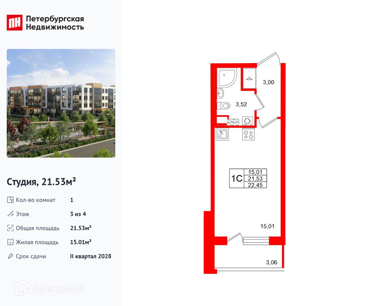Планировка квартиры: Студия · 21,53 м²