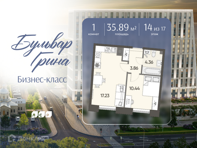 Планировка: 1 комната · 35,89 м²