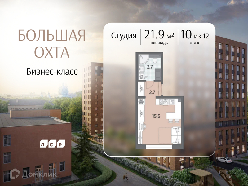 Планировка квартиры: Студия · 21,9 м²
