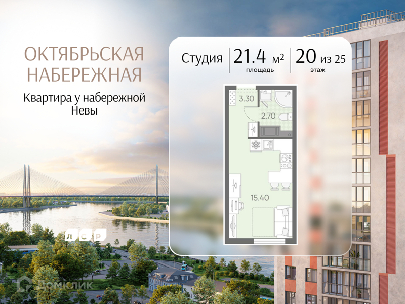 Планировка: Студия · 21,4 м²