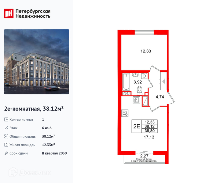 Планировка: 1 комната · 38,12 м²