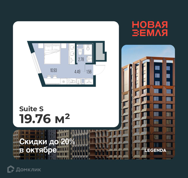 Планировка квартиры: Студия · 19,76 м²