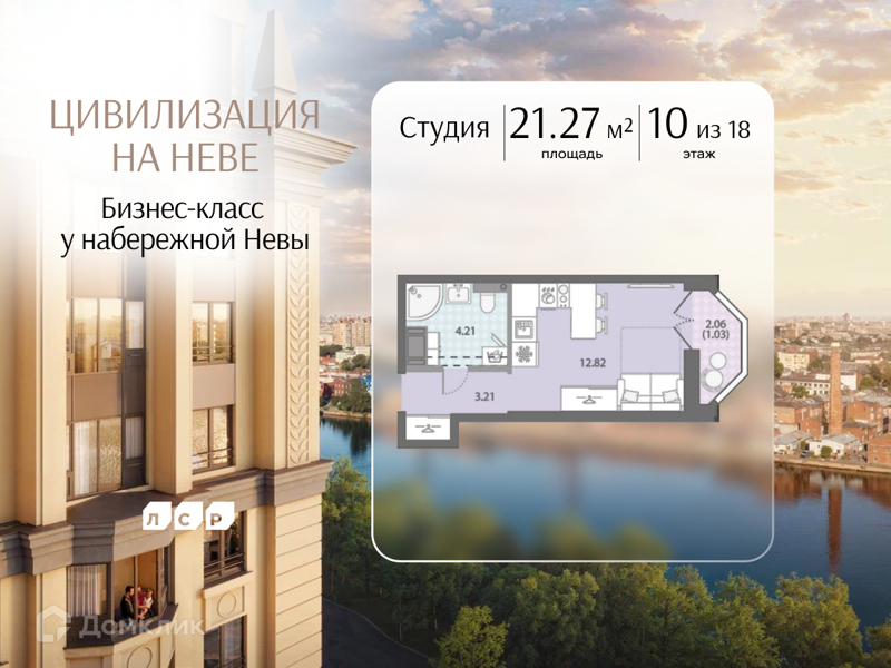 Планировка квартиры: Студия · 21,27 м²