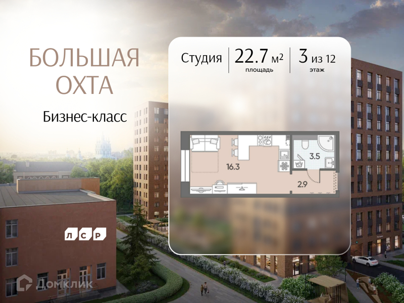Планировка: Студия · 22,7 м²