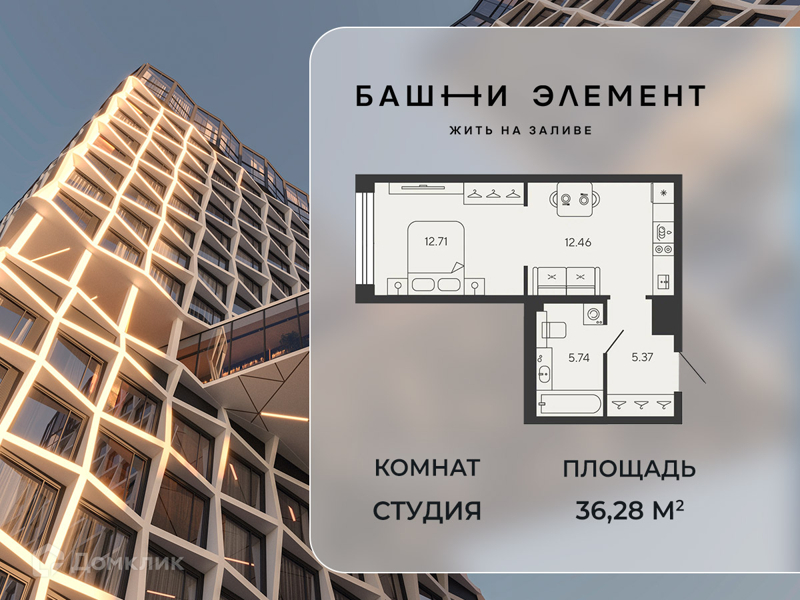 Планировка квартиры: Студия · 36,28 м²