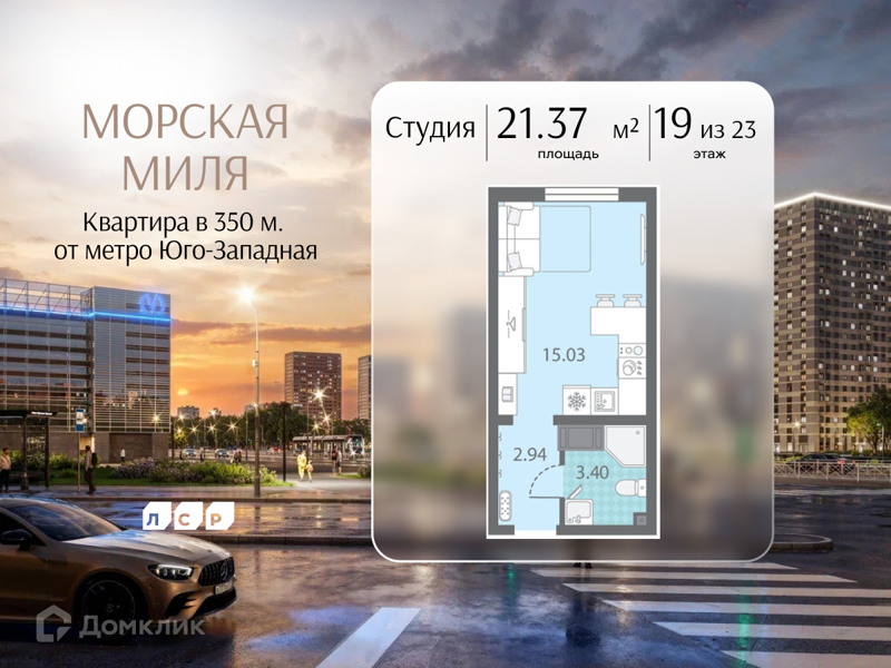 Планировка: Студия · 21,37 м²