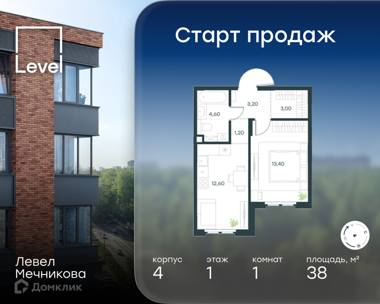 Планировка: 1 комната · 38 м²