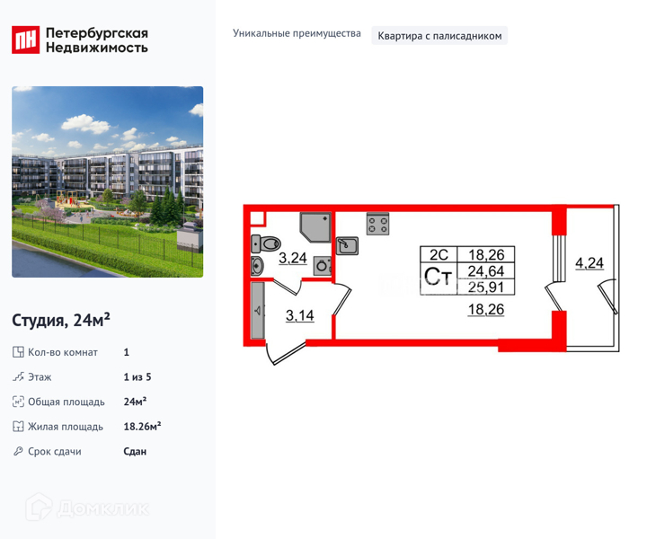 Планировка квартиры: Студия · 24 м²