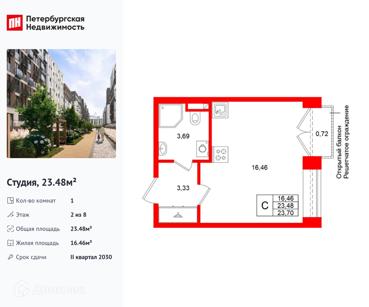 Планировка квартиры: Студия · 23,48 м²