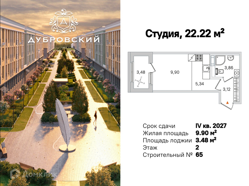 Планировка квартиры: Студия · 23,96 м²