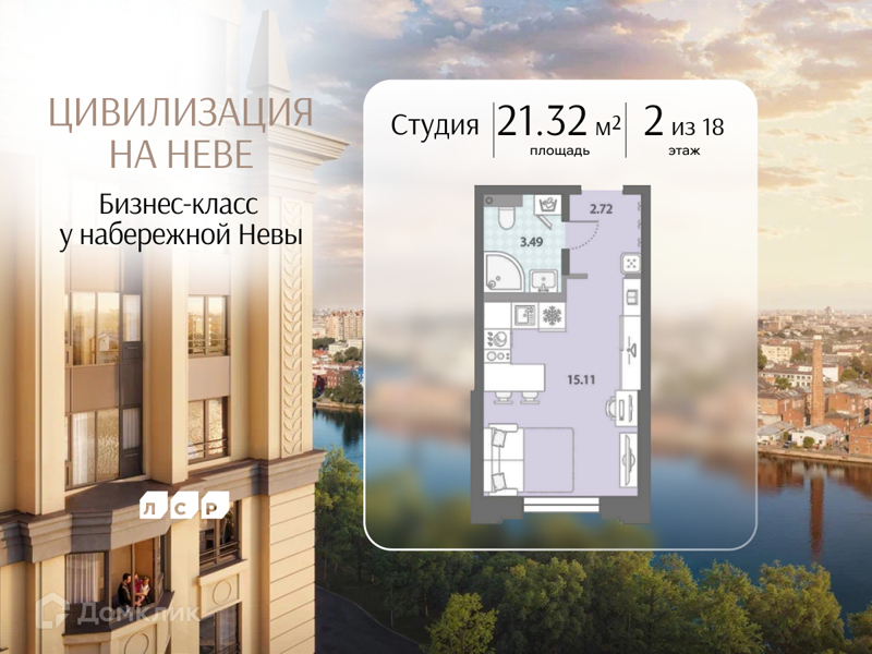 Планировка: Студия · 21,32 м²