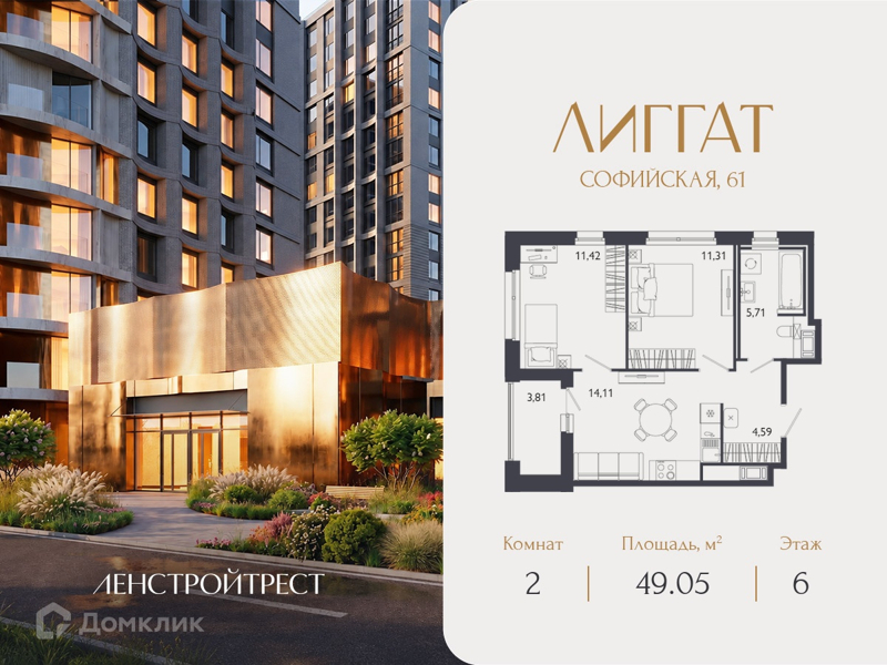 Планировка: 2 комнаты · 49,05 м²